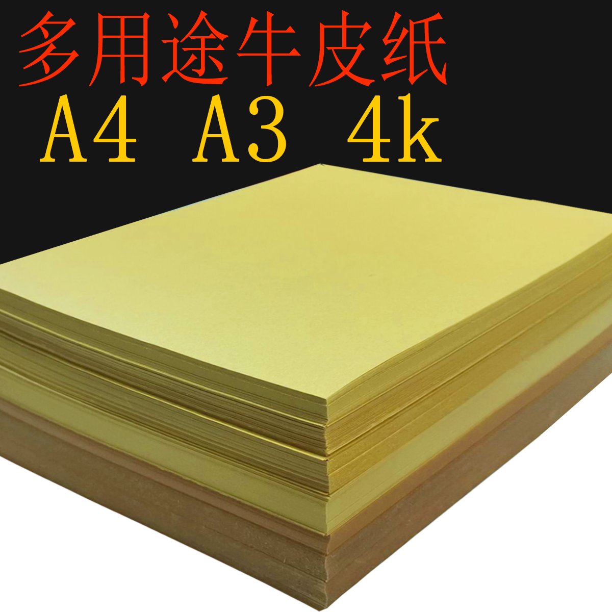 A3A44 Open Kraft Paper Printing Paper Hand cover drawing paper Black Card White Cardboard Kraft Paper