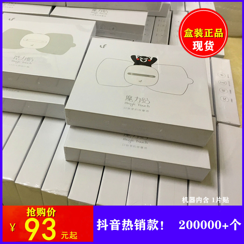 LERAVAN Magic Patch Multi-function mini massager Full body acupuncture digital meridian massage patch instrument