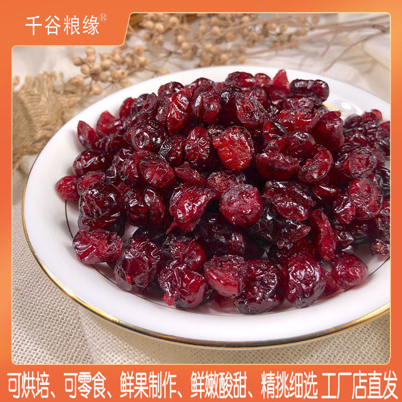 Dried cranberry half piece whole box 11 34kg casual snack baking raw material 1/8 cranberry cranberry