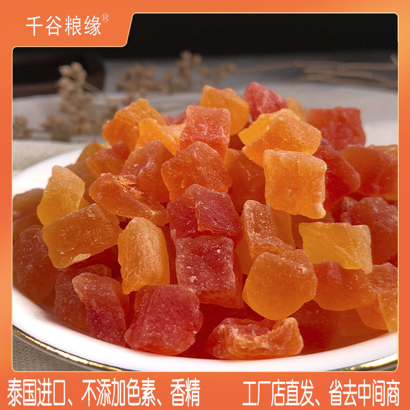 Thailand 3-7mm Papaya Diced 500g Baking Ingredients Papaya Shredded Fruit Tea Fruit Oatmeal Ingredients Dried Papaya