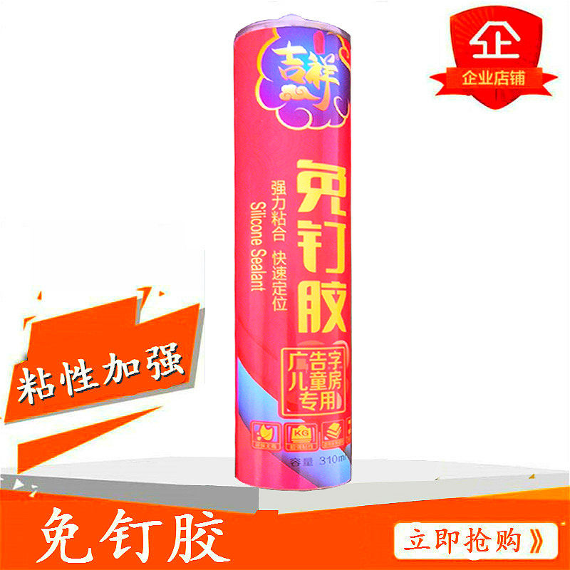 Nail-free glue strong liquid nail skirting line mirror glue part replaces glass glue glue gun explosion models factory direct sales
