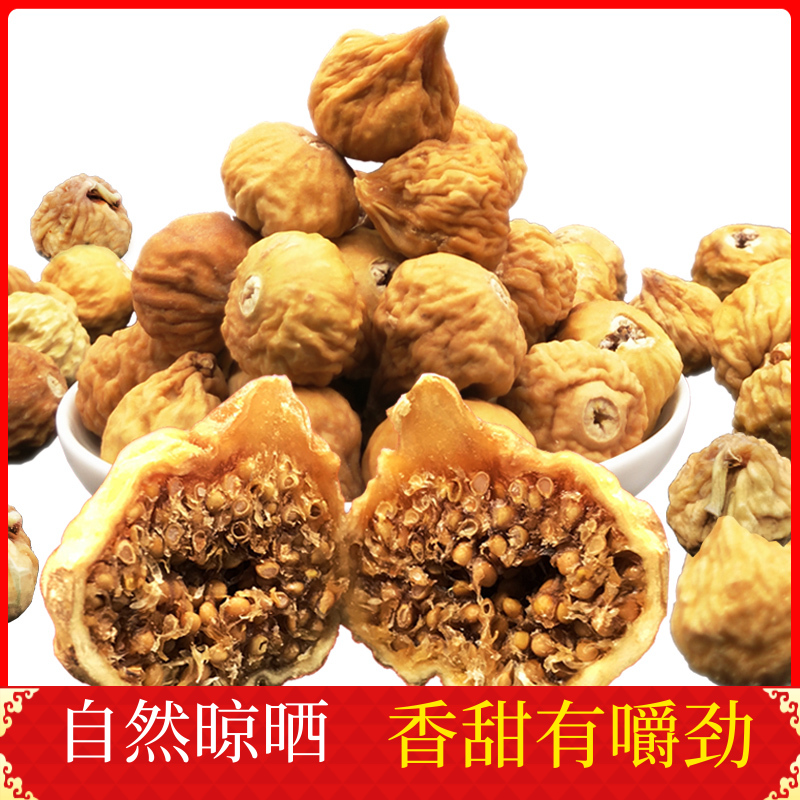 No Flower Fruit Dry 1000 grams Xinjiang special production Small dried fruits Sweet Casual Snack Candy Bag small figs dry
