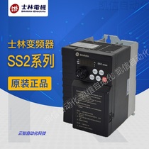 Shihlin Shihlin inverter new SS2 043 021 0 4 0 75 1 5 2 2 3 7 5 5k