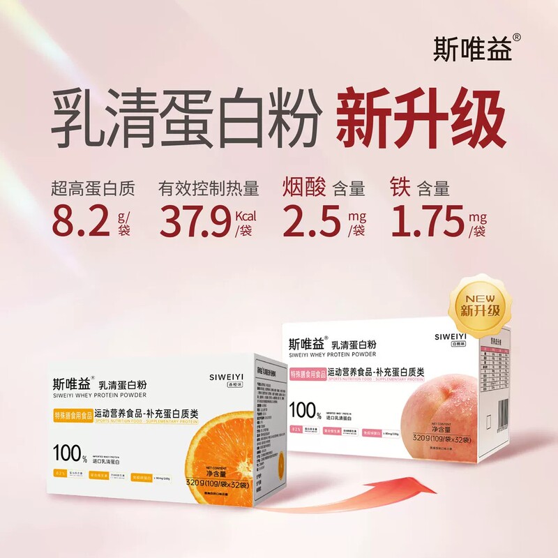 Sweiyi Whey Protein Powder Multivitamin Supplement Vdve Promotes Protein Absorption 32 Bags/Box Genuine Product Sweiyi Whey Protein Powder Multivitamin Supplement Vdve Promotes Protein Absorption 32 Bags/Box Genuine Product