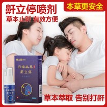 To prevent snoring of female resistance snore anti-snoring snoring of male dedicated snoring nemesis treatment bi han snoring artifact