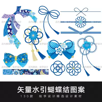 矢量ai手繪日式和風日本水引蝴蝶結包裝裝飾圖案免扣設計素材png