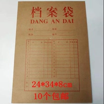 A4 file bag Kraft paper bidding bag 8cm thick information bag paper document bag large capacity bidding bag customized