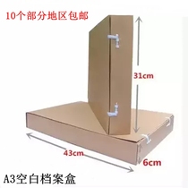 A3 file box 6cm document box blank accounting statement box Paper information box a3 kraft paper financial box custom