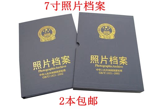 Photo files 7-inch photo album Photo file box CD-rom file album 60-piece photo file box