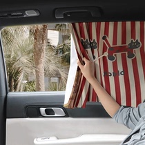 Car curtain car privacy baby sunshade private sun protection track type summer Tesla BYD Wuling