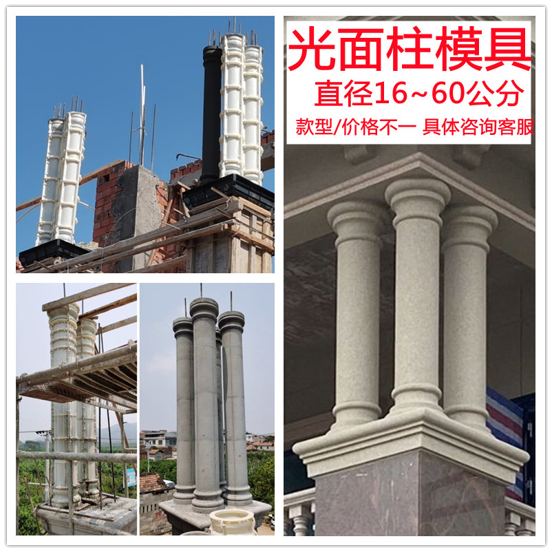 Cement glossy column Roman column die European-style villa embossed decoration round balcony vase column rounded column model