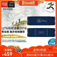 Compressport 2018UTMB Phiên bản kỷ niệm Chạy Bộ lưu trữ Vành đai thể thao Marathon Túi siêu nhẹ nit bung