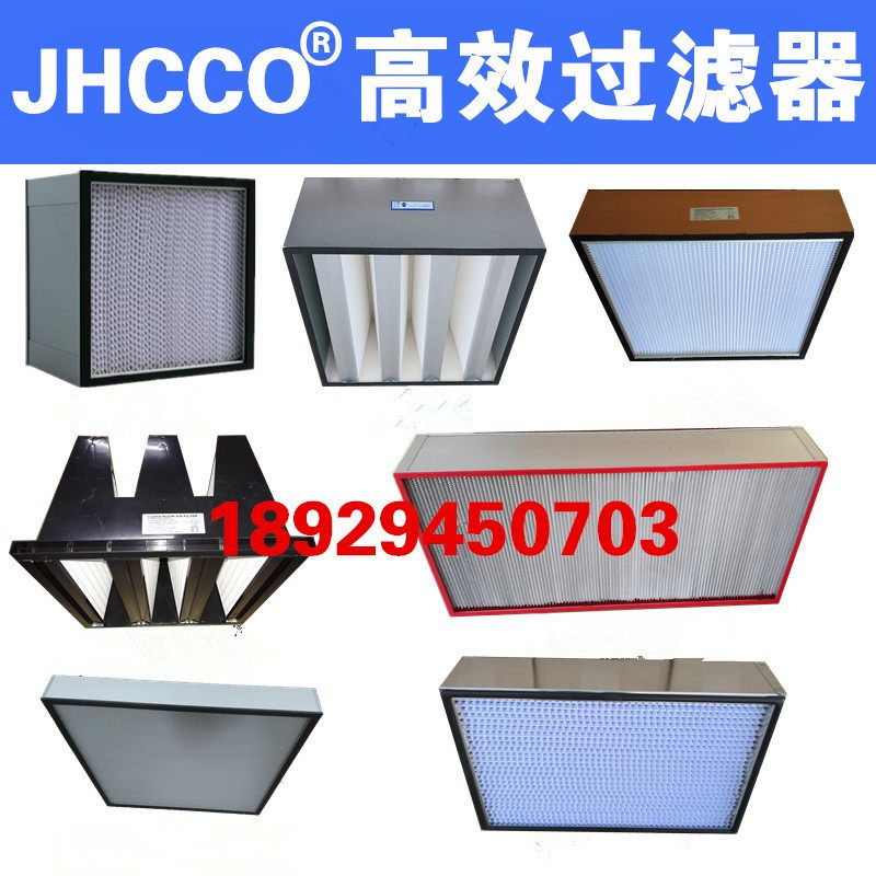 High efficiency with separator High efficiency without separator High temperature high efficiency air filter wood frame aluminium frame galvanized frame stainless steel frame-Taobao