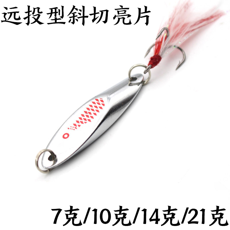 Oblique-cut sequined feather lure fake bait far cast freshwater fake bait hook sea fishing warped bass black fish