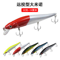 The remote - cast rice - type rice 22g 14cm Lua fake sea bass killer built - in ball - lu bait bass warp