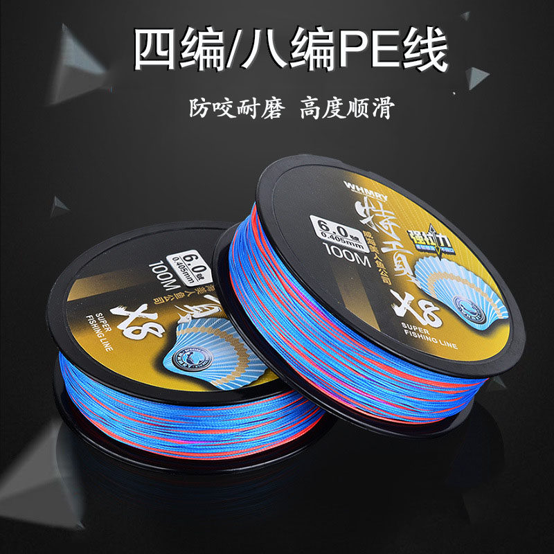 4 braided 8 braided Luya special strong horse PE line imported raw silk over-glue anti-bite wear-resistant main line braided line