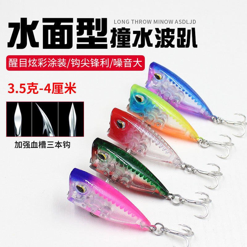 3 5 grams 4 cm wave climbing lure bait water surface simulation plastic fishing bait hard bait