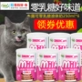 Phát triển sữa mèo Baomi Luke 250ml * 4 món quà 2 nguồn sữa New Zealand để hấp thụ tốt vật nuôi bò sữa - Cat / Dog Health bổ sung sữa bio cho mèo