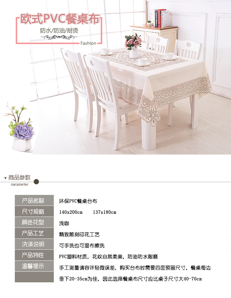 скатерть pvc塑料免洗防滑茶几垫布欧式餐桌布防水防烫防油台酒店长方桌布