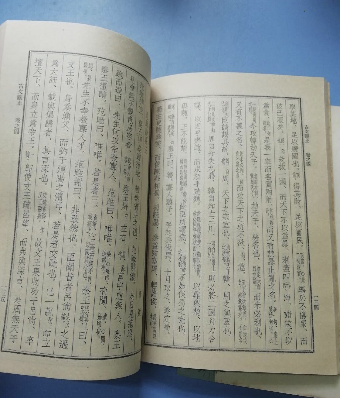 正版老版旧书《古文观止》上下册全,吴楚材吴调侯编,中华书局竖版繁体,历史沉淀的文化宝藏!-兴趣-淘宝百科网