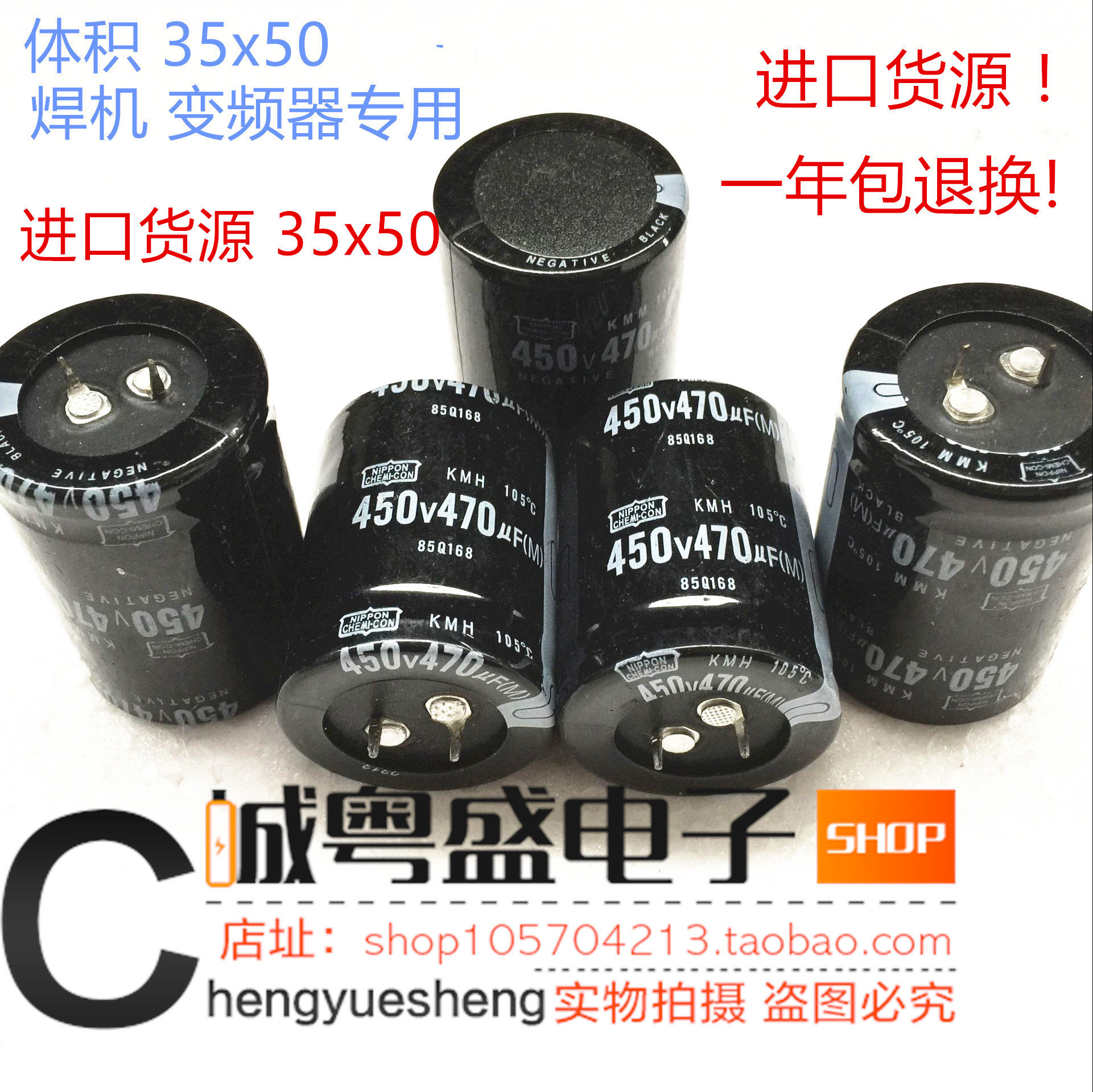 Import electrolytic capacitor 450V470UF 400V 470UF inverter welding machine commonly used 35 × 50 35 × 45