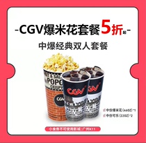 National CGV popcorn movie City Cinema Bursting the Fancy Coke package hollow fries Snack Coupon Redemption Voucher