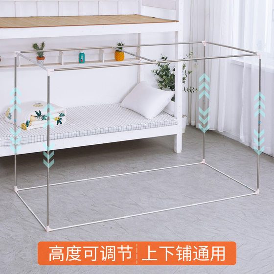 University student dormitory bed curtain strong shading thickened all-inclusive mosquito net integrated dormitory upper bunk lower bunk retractable bracket