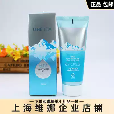 Shanghai Weina flagship Store Alpine live spring water condensation 90ml Official Korean flagship moisturizing moisturizing