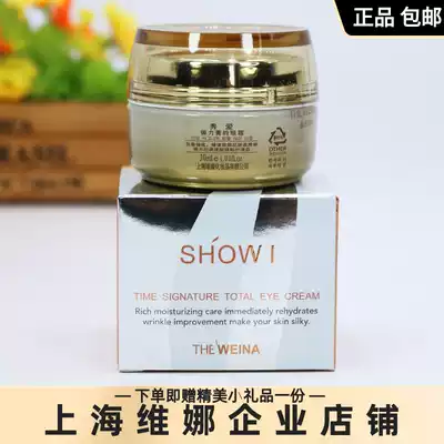 Shanghai Weina flagship store Xiuai elastic essence pure eye cream 30m l Official Korean flagship moisturizing wrinkle reduction