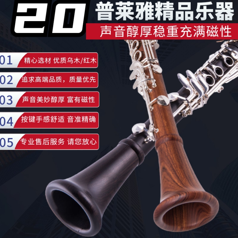 Clarinet instrument 17 key drop b tune imported Umu red wood high-end black pipe musical instrument beginner professional play-Taobao