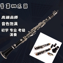 Clarinet 17 keys B flat bakelite material clarinet instrument beginner grade examination orchestra performance