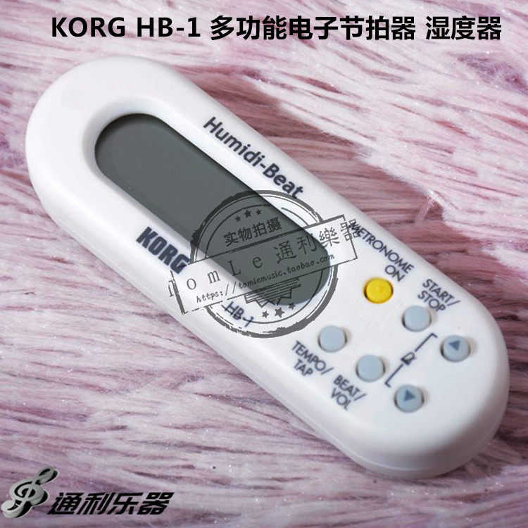 List price 9 fold original clothing KORG Koyin HB-1 multifunction electronic arthrozer Moisture Instrumental Details Solid Pat
