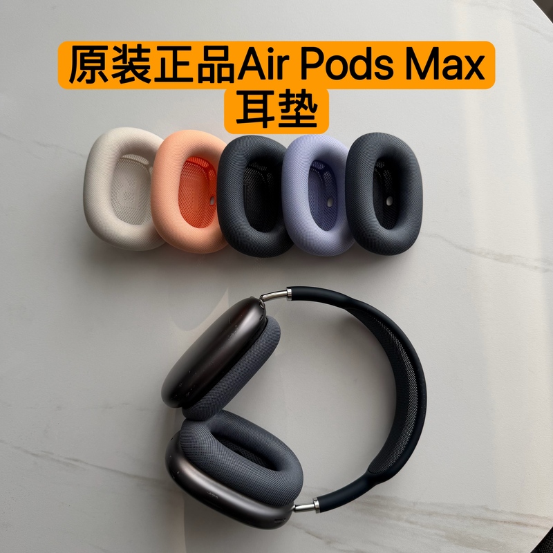 Original Genuine Apple AirPods Max Bluetooth Headset Protective Cover Earmuffs Sponge Cover Ear Pads Accessories