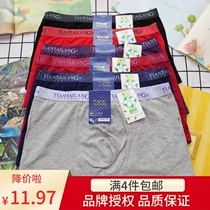 Tian Taro Mens Underwear 3019 Xinjiang Long-staple Cotton Boxer Pure Cotton Sweat Breathable Mens Four Corner Shorts Head