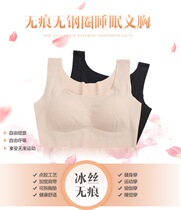 New Japanese sports underwear light and cool Ice Silk no steel ring bra bra chest wrap