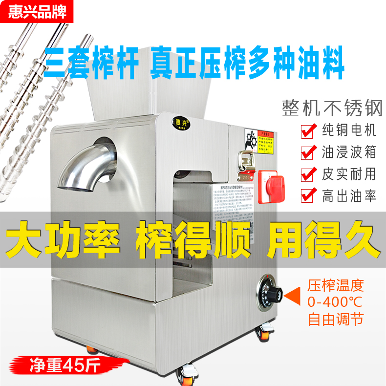 Home press Stainless steel peanut sesame flax seed cold and hot automatic intelligent fried frying machine factory direct sales