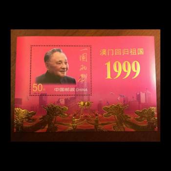 Macau gold foil souvenir sheet special stamp product authenticity
