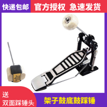 Jinbao Musical Instrument P-6C drum pedal hammer Single bottom drum hammer Foot pedal hammer