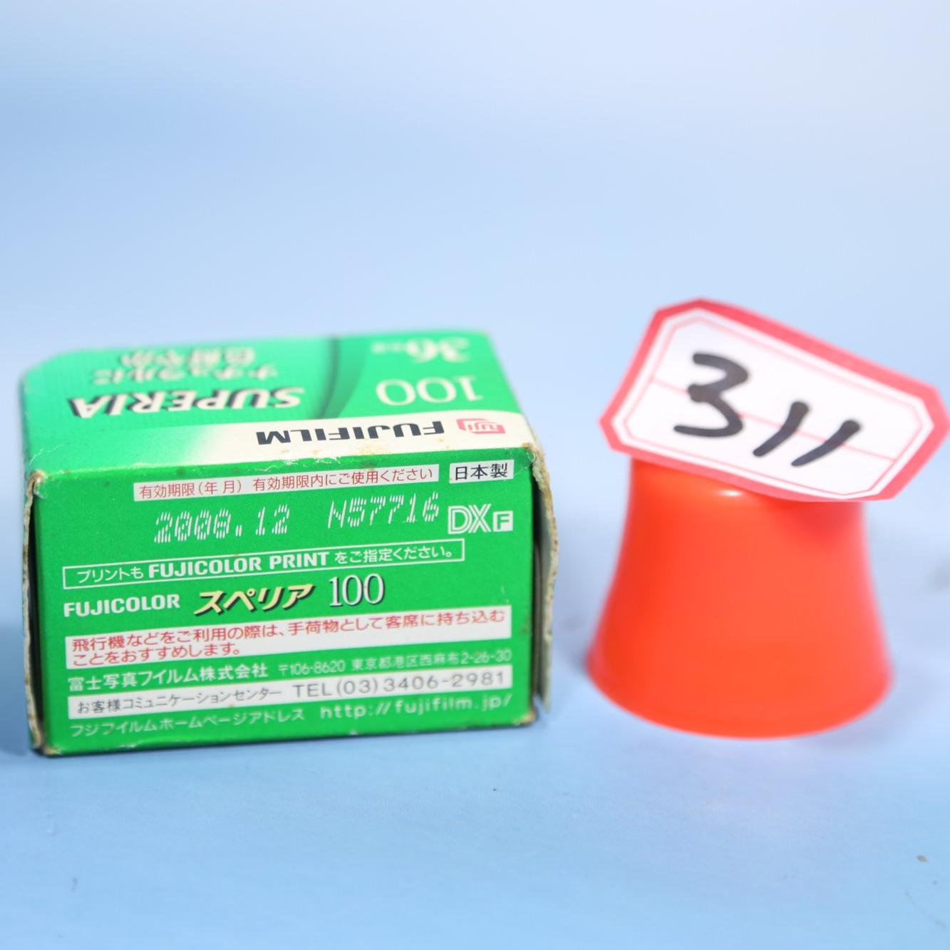 未開封品】SUPERIA100 12 まとめ売り 富士フィルム FUJICOLOR
