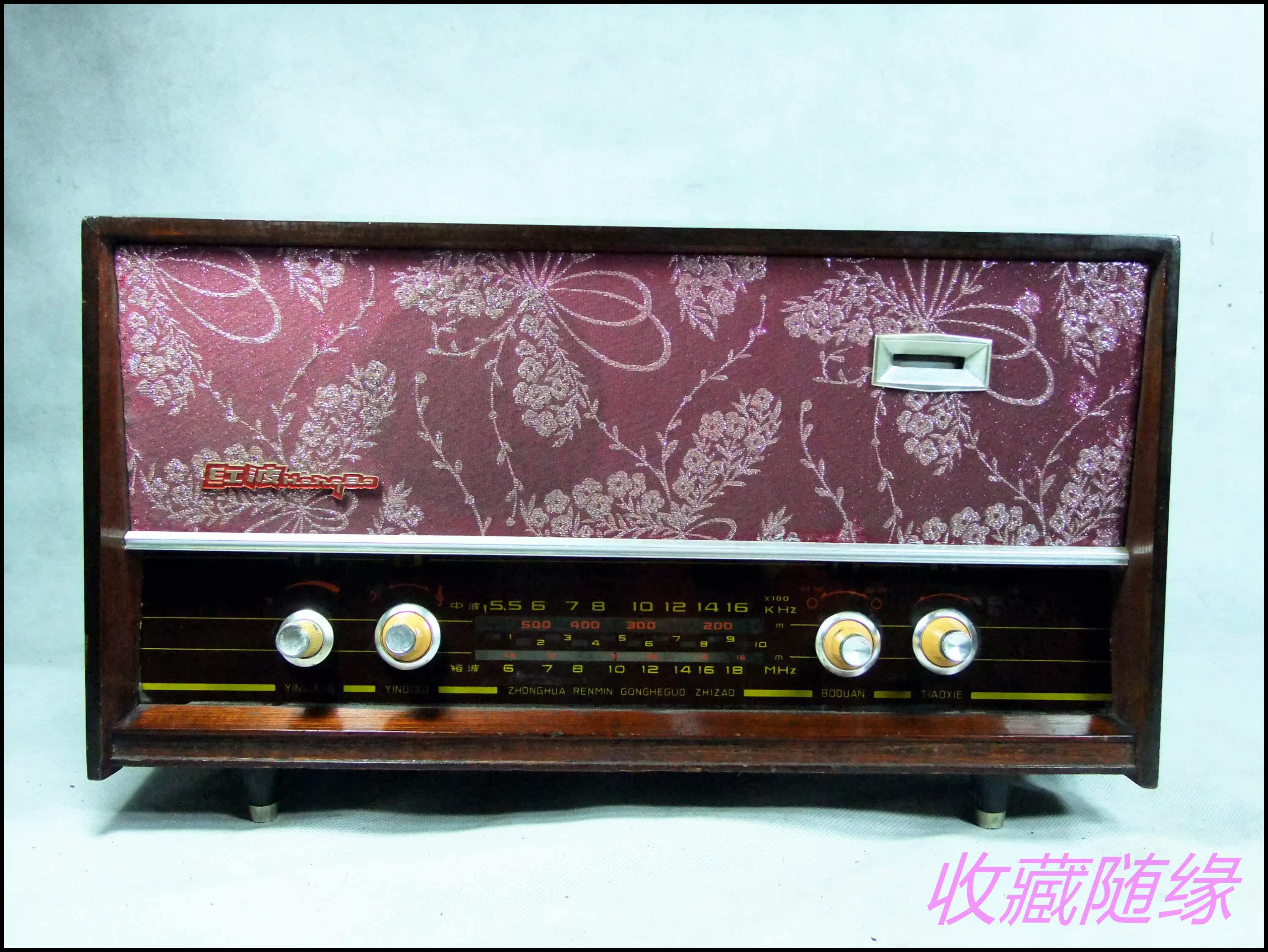 Red wave vacuum tube radio Red Wave 269-1 vacuum tube radio Old vacuum tube radio Nostalgic classic