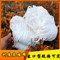 Export quality football net cotton 3-a-side 4-a-side 5-a-side 7-a-side 11-a-side special promotion
