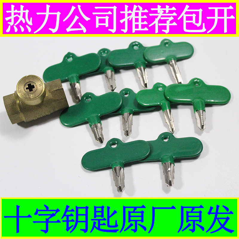 HEATING VALVES KEY HEATING GROUND HEATING MAGNETIC LOCK VALVE SWITCH WRENCH WATER METER UNIVERSAL UNIVERSAL CROSS