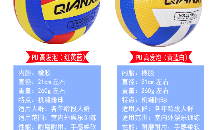 Bóng chuyền số 5 inflatable bóng chuyền mềm high school lối vào kiểm tra đào tạo bóng chuyền sinh viên cạnh tranh trong nhà bóng chuyền dành cho người lớn bóng chuyền lưới bóng chuyền báo giá