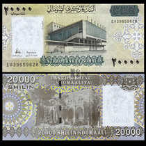 Unissued rare Somali 20000 shilling 20000 banknote 2010 brand new African foreign currency