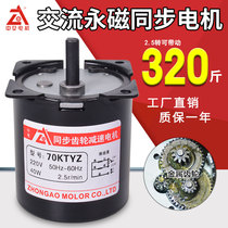 AC permanent magnet synchronous motor 220V small low-speed slow large torque motor forward and reverse ultra-quiet motor