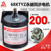 AC permanent magnet synchronous motor 28W slow forward and reverse large torque small motor 220V gear reduction motor