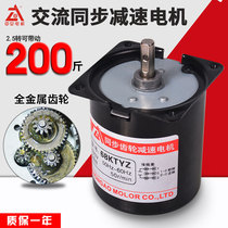 Synchronous motor 220V AC small low speed slow large torque forward and reverse reversible silent permanent magnet reduction motor