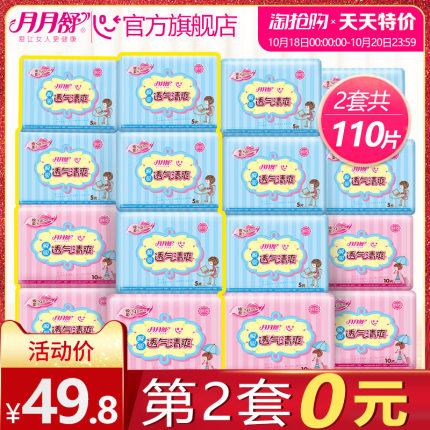 体验月月舒卫生巾质量怎么样，透过五个月使用看真相