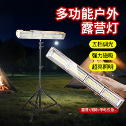 Rechargeable emergency tube LED strip light USB night market outdoor camping 5v dormitory light magnetic flashlight tube portable