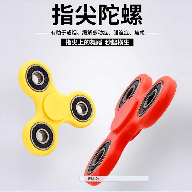 Fidget spinner - Ref 2616376 Image 6
